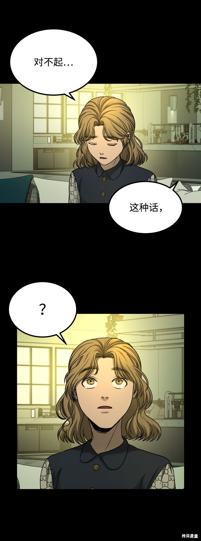 《GET BACK_Final》漫画最新章节第三季26话免费下拉式在线观看章节第【57】张图片