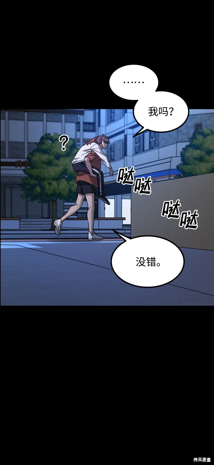 《GET BACK_Final》漫画最新章节第三季23话免费下拉式在线观看章节第【94】张图片