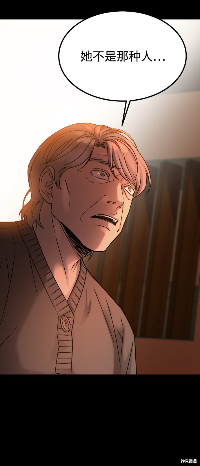 《GET BACK_Final》漫画最新章节第三季30话免费下拉式在线观看章节第【70】张图片