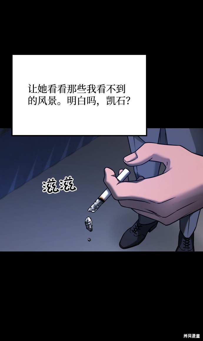 《GET BACK_Final》漫画最新章节第三季25话免费下拉式在线观看章节第【67】张图片