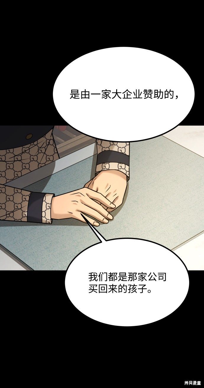 《GET BACK_Final》漫画最新章节第三季27话免费下拉式在线观看章节第【64】张图片