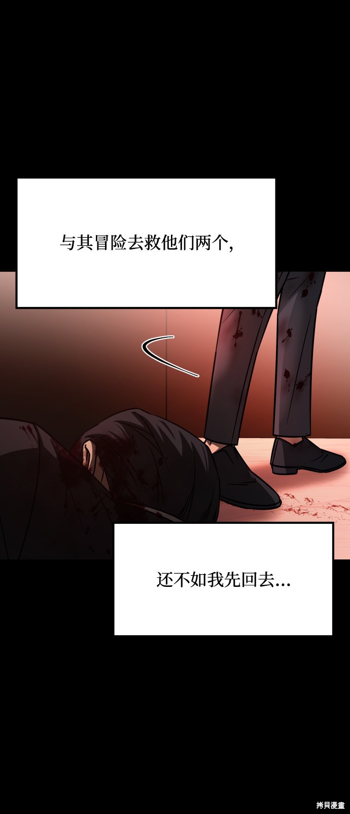 《GET BACK_Final》漫画最新章节第三季21话免费下拉式在线观看章节第【11】张图片