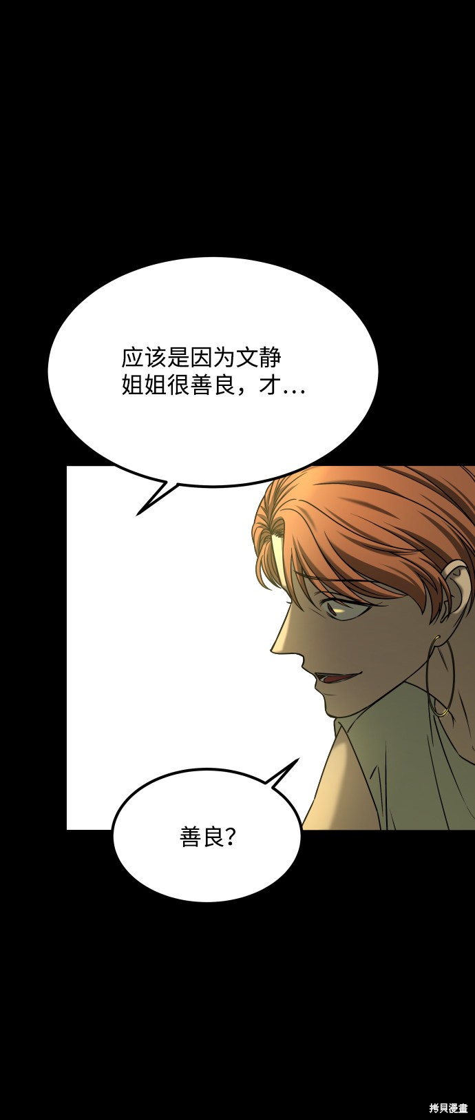 《GET BACK_Final》漫画最新章节第三季26话免费下拉式在线观看章节第【67】张图片