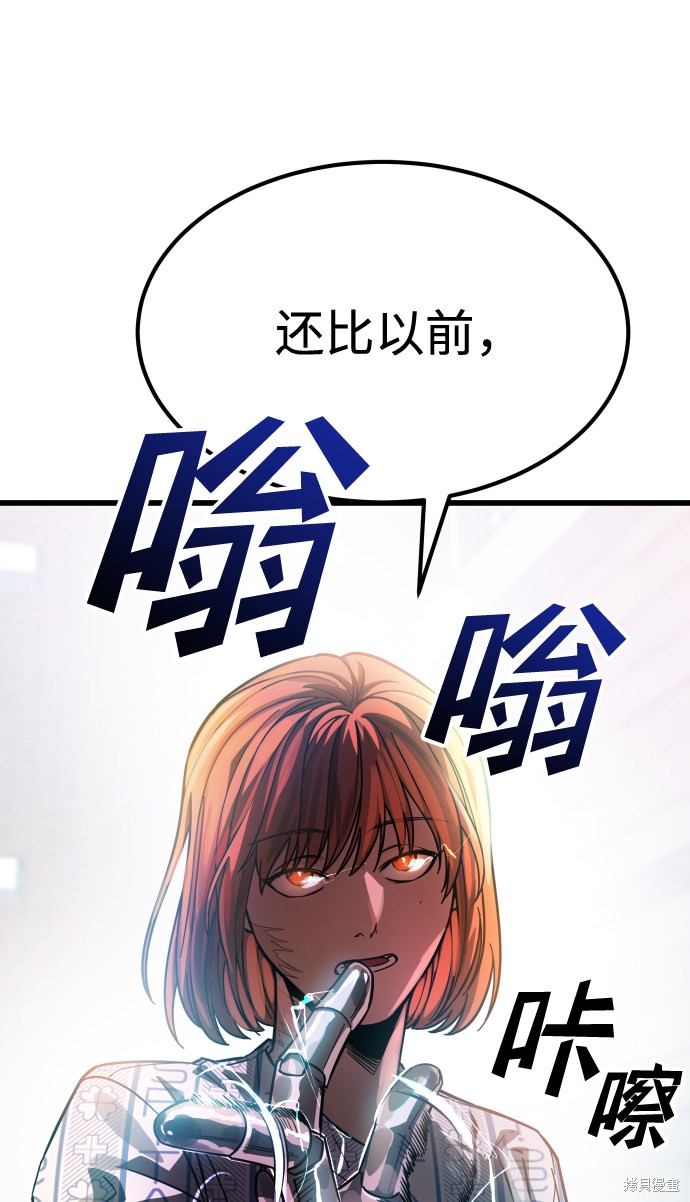 《GET BACK_Final》漫画最新章节序章免费下拉式在线观看章节第【61】张图片