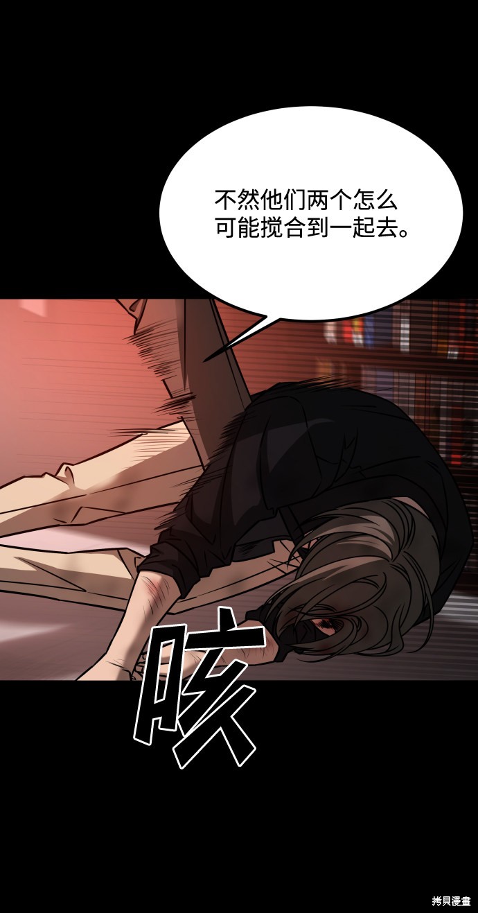 《GET BACK_Final》漫画最新章节第三季20话免费下拉式在线观看章节第【29】张图片