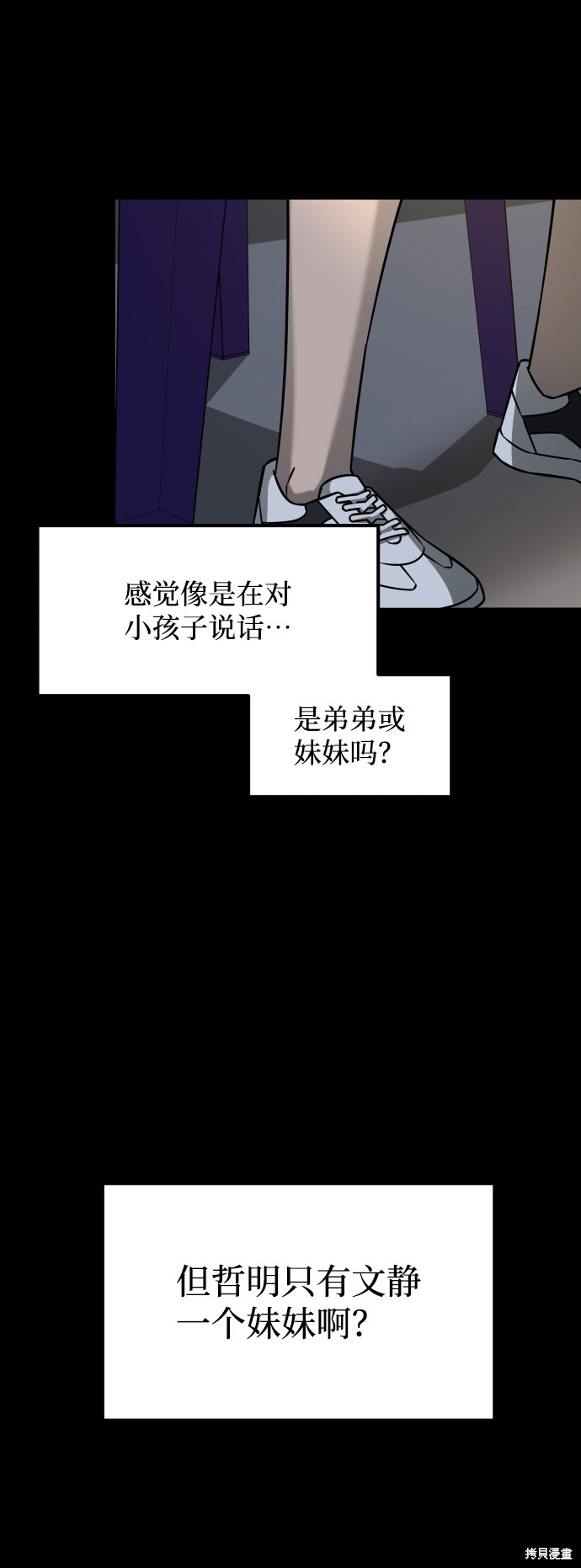 《GET BACK_Final》漫画最新章节第三季22话免费下拉式在线观看章节第【85】张图片