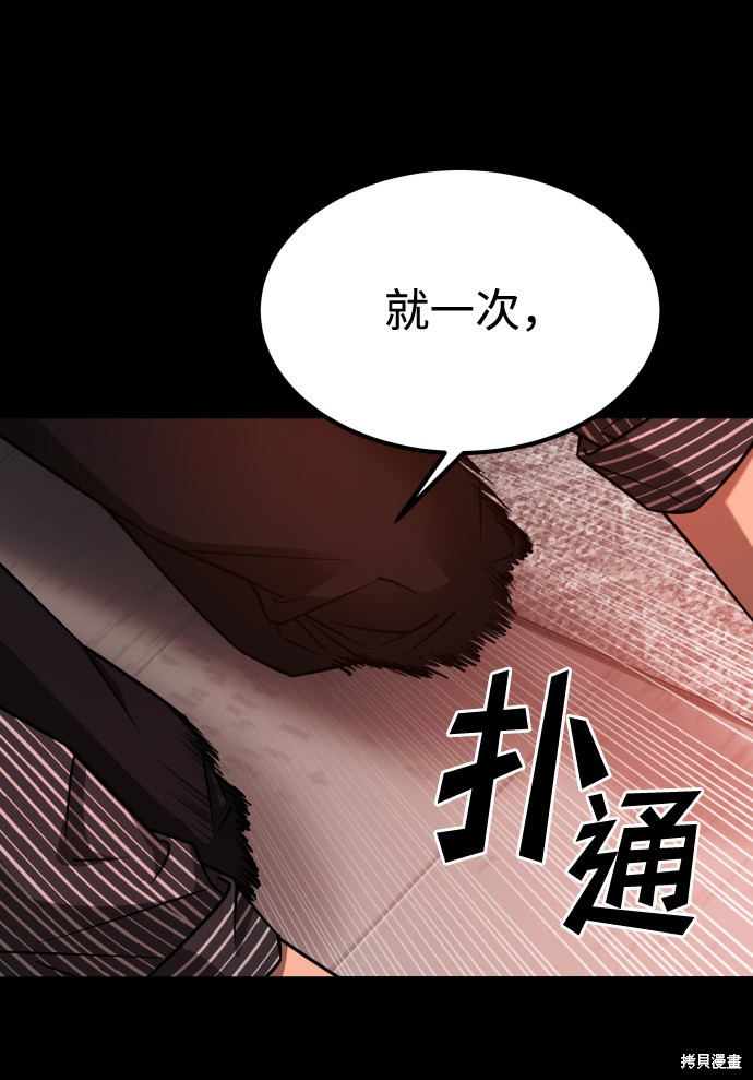 《GET BACK_Final》漫画最新章节第三季20话免费下拉式在线观看章节第【63】张图片