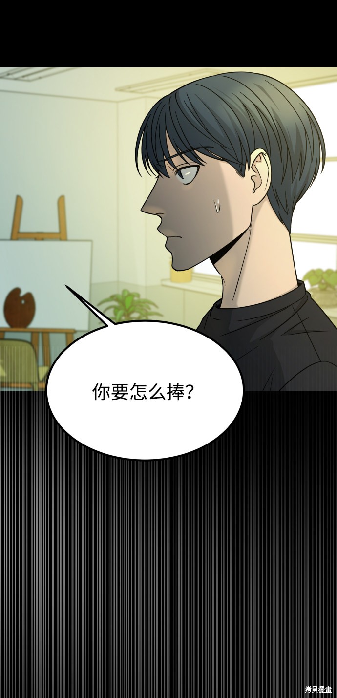 《GET BACK_Final》漫画最新章节第三季17话免费下拉式在线观看章节第【25】张图片