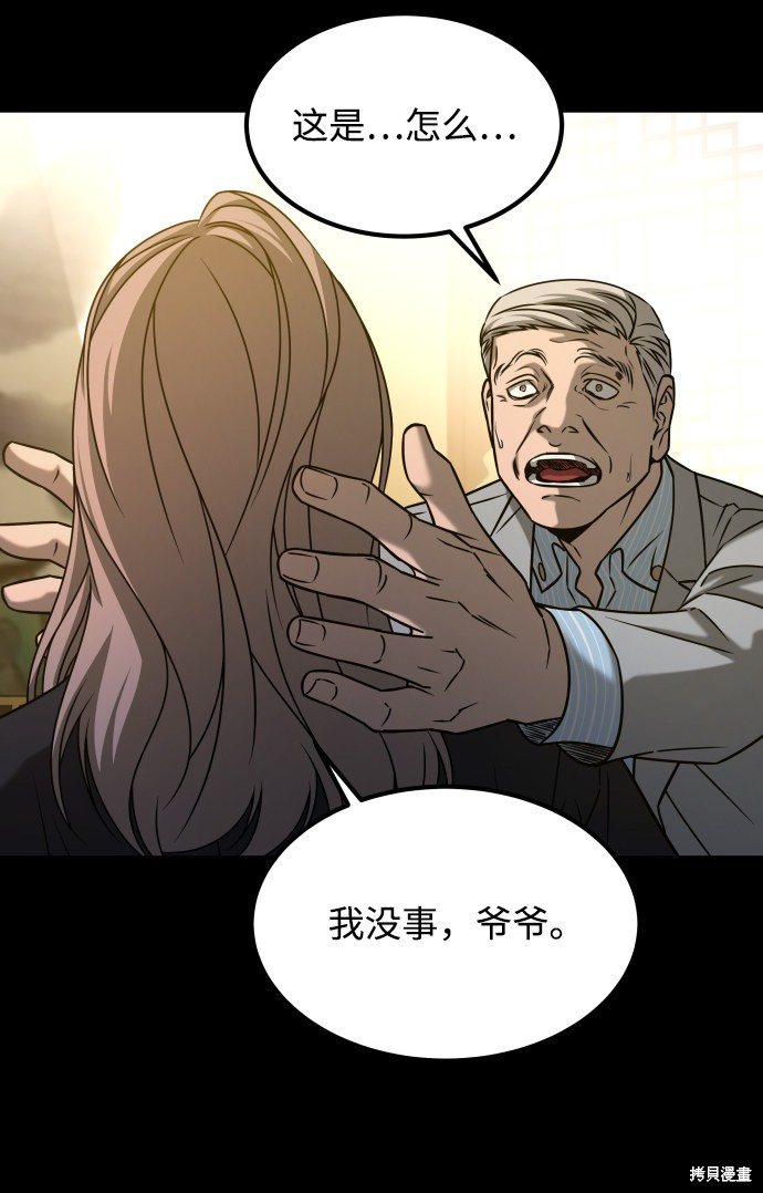 《GET BACK_Final》漫画最新章节第三季26话免费下拉式在线观看章节第【21】张图片