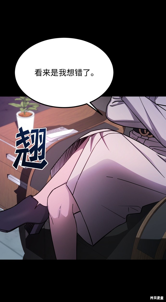 《GET BACK_Final》漫画最新章节第三季4话免费下拉式在线观看章节第【11】张图片