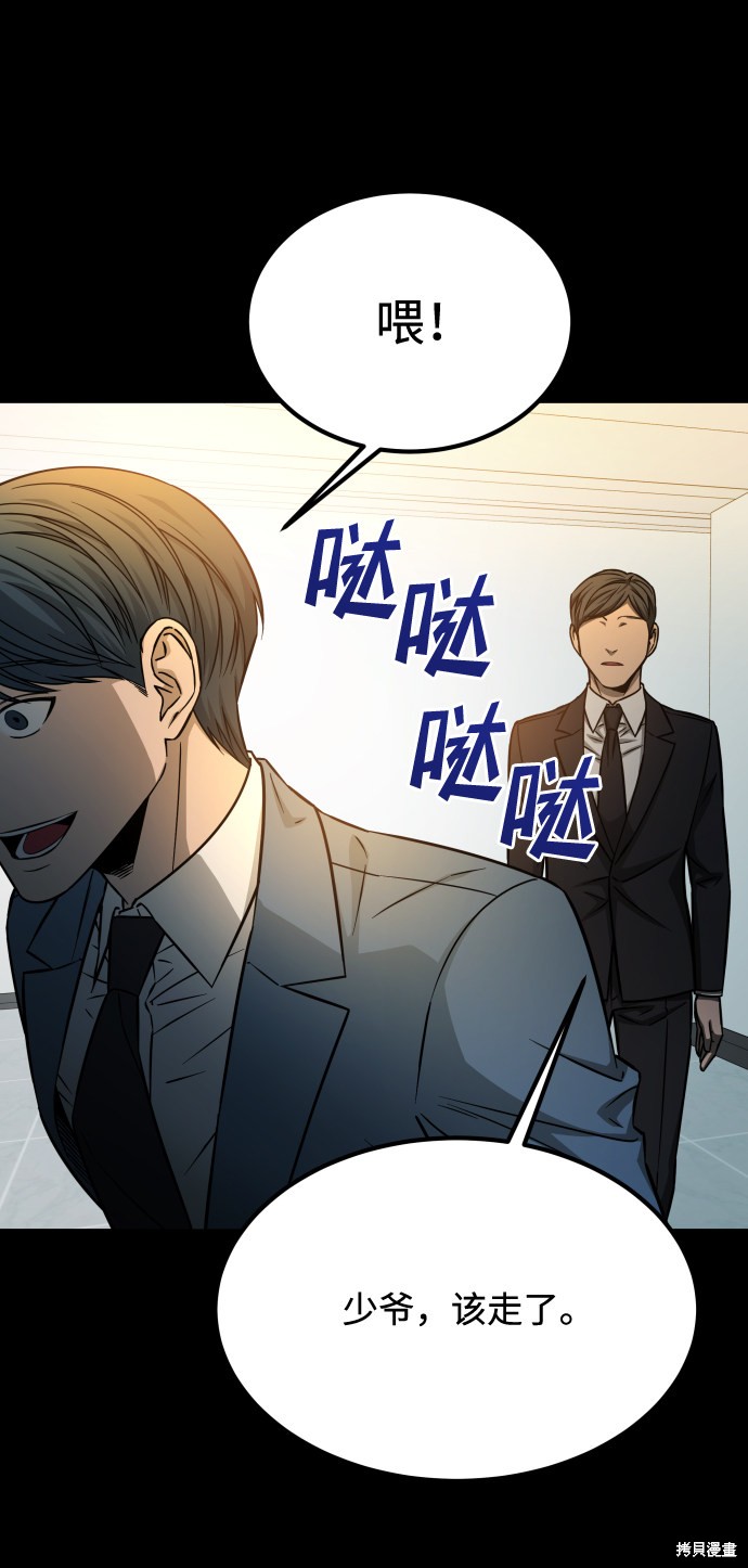 《GET BACK_Final》漫画最新章节第三季7话免费下拉式在线观看章节第【40】张图片