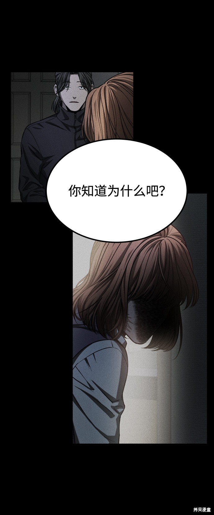 《GET BACK_Final》漫画最新章节第三季21话免费下拉式在线观看章节第【70】张图片