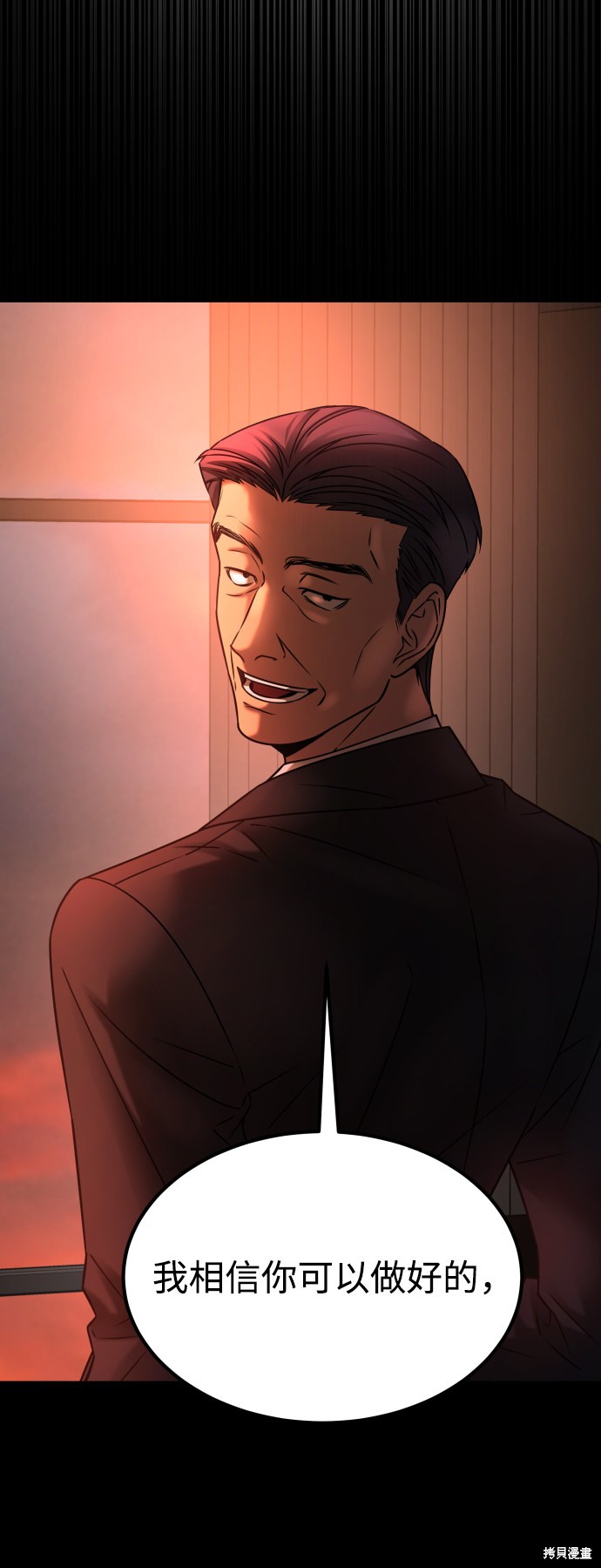 《GET BACK_Final》漫画最新章节第三季30话免费下拉式在线观看章节第【25】张图片