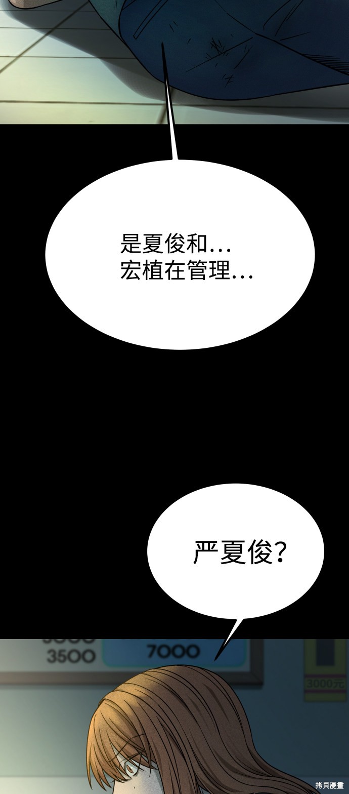 《GET BACK_Final》漫画最新章节第三季11话免费下拉式在线观看章节第【41】张图片