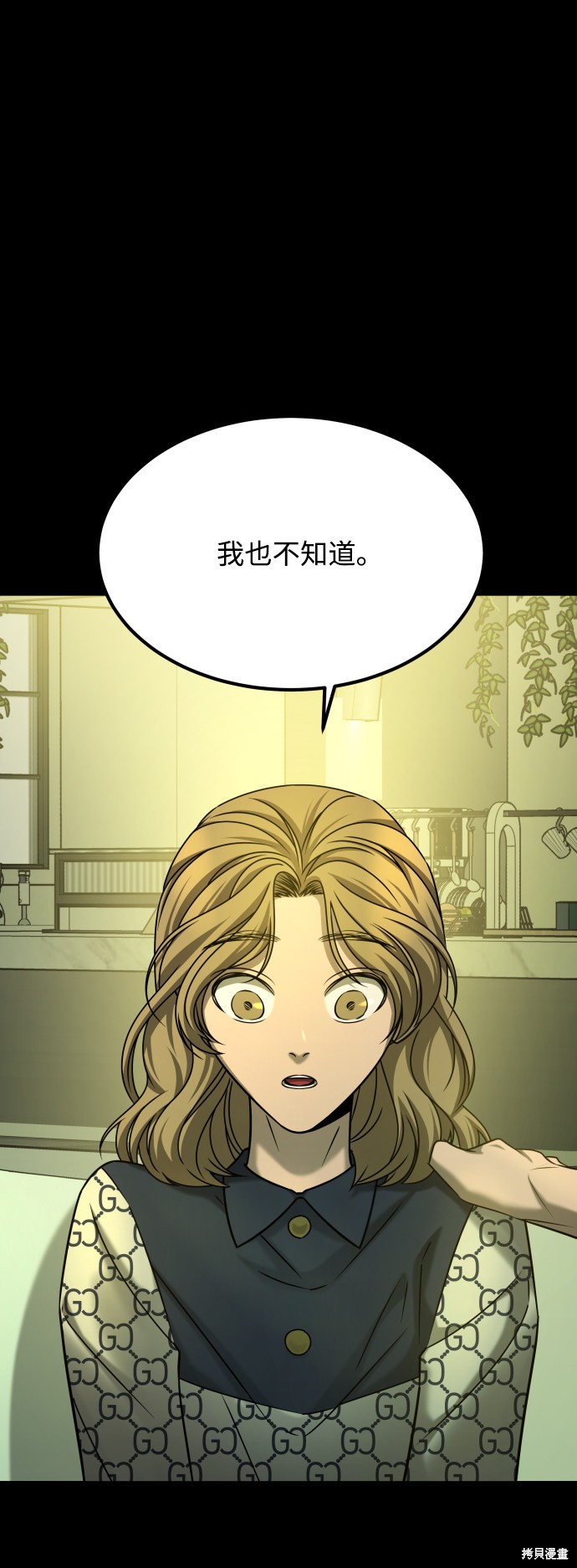 《GET BACK_Final》漫画最新章节第三季26话免费下拉式在线观看章节第【81】张图片