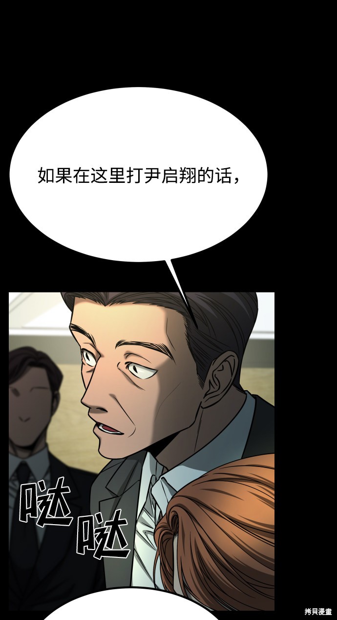 《GET BACK_Final》漫画最新章节第三季16话免费下拉式在线观看章节第【59】张图片