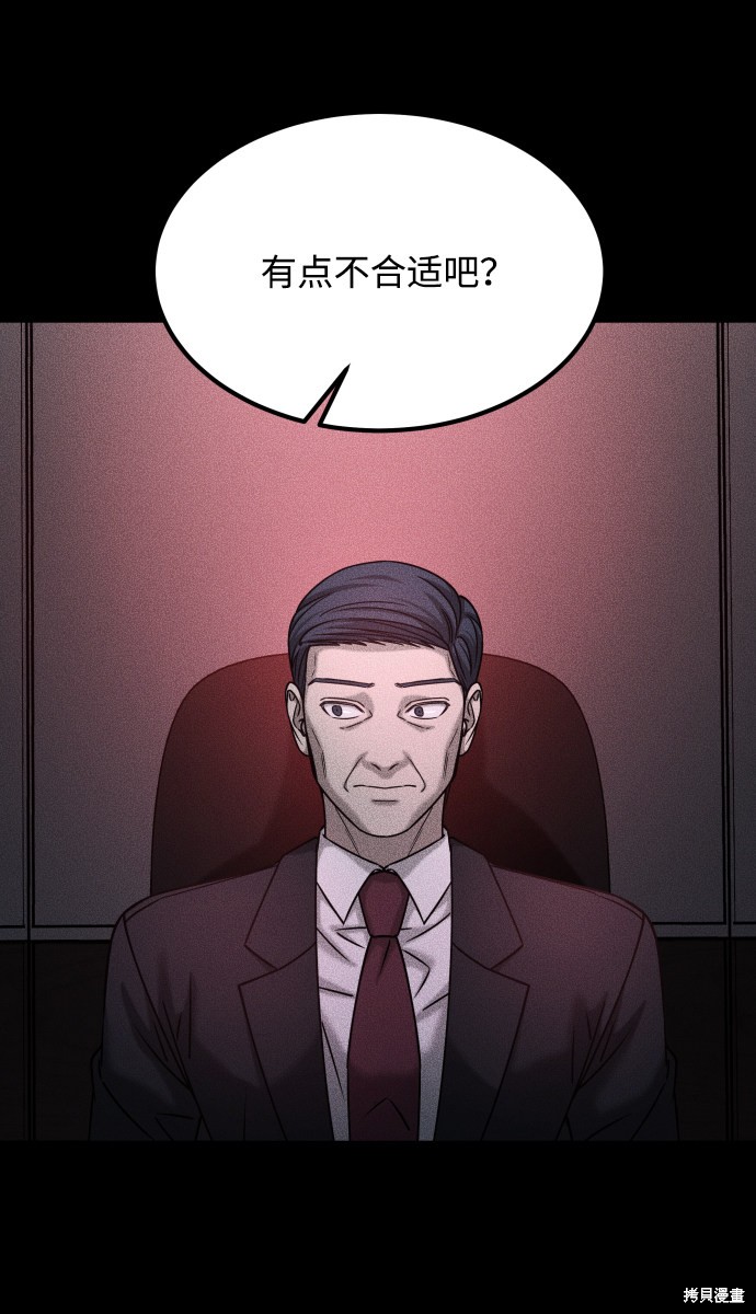 《GET BACK_Final》漫画最新章节第三季30话免费下拉式在线观看章节第【45】张图片