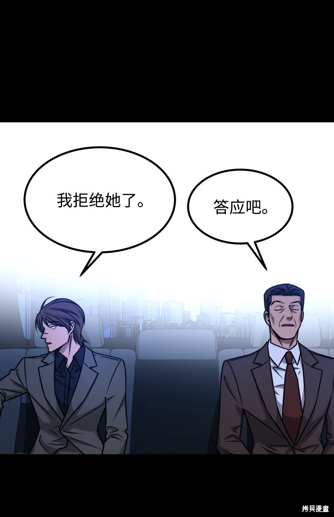 《GET BACK_Final》漫画最新章节第三季26话免费下拉式在线观看章节第【33】张图片