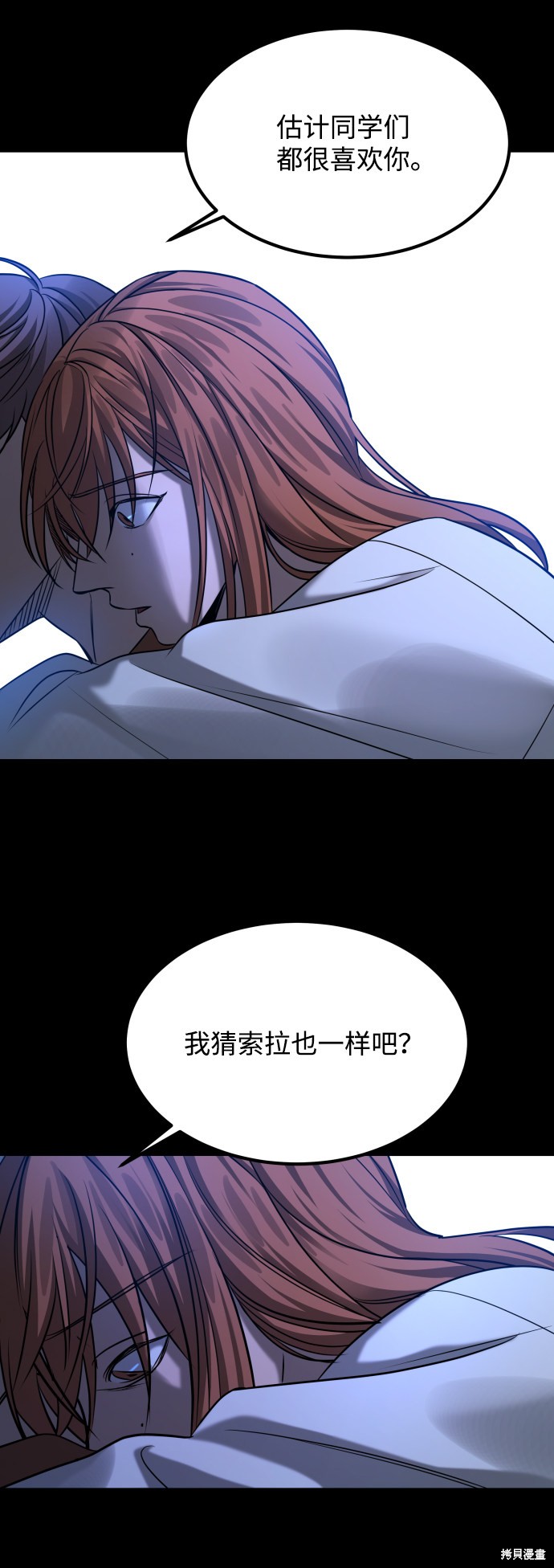 《GET BACK_Final》漫画最新章节第三季23话免费下拉式在线观看章节第【95】张图片