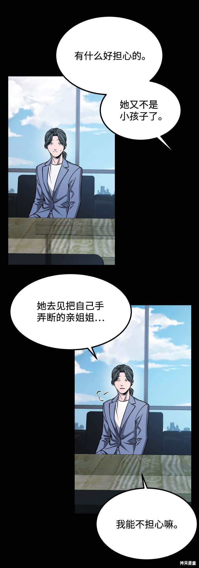 《GET BACK_Final》漫画最新章节第三季3话免费下拉式在线观看章节第【76】张图片