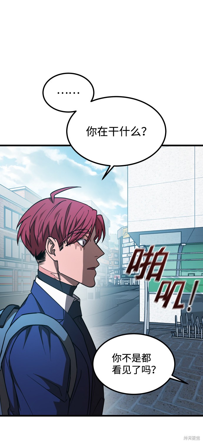 《GET BACK_Final》漫画最新章节序章免费下拉式在线观看章节第【27】张图片