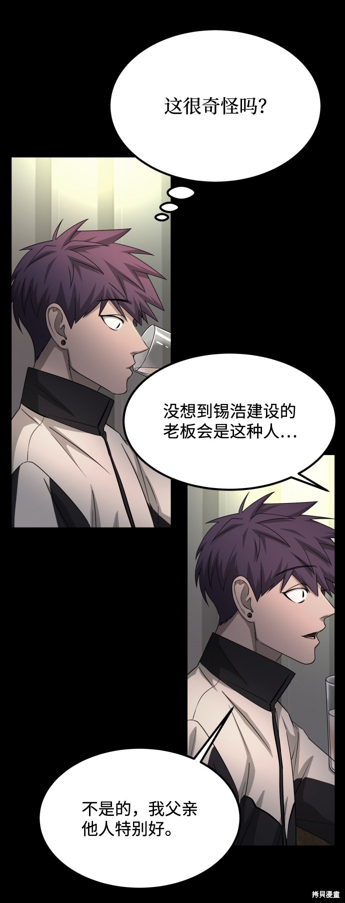 《GET BACK_Final》漫画最新章节第三季9话免费下拉式在线观看章节第【43】张图片