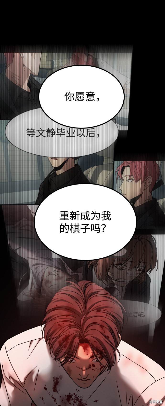 《GET BACK_Final》漫画最新章节第三季21话免费下拉式在线观看章节第【55】张图片