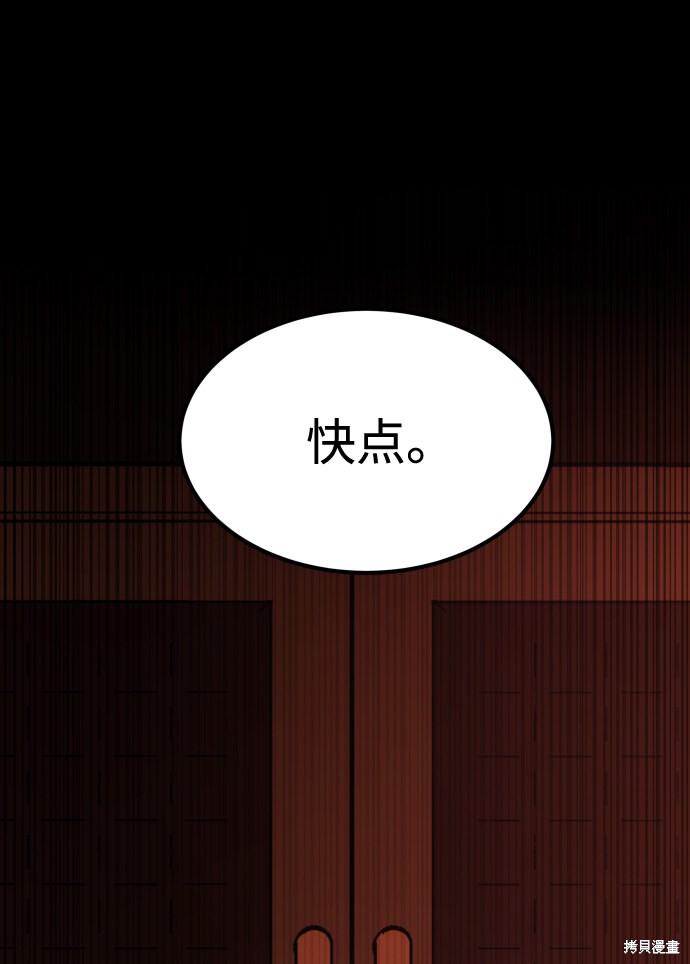 《GET BACK_Final》漫画最新章节第三季19话免费下拉式在线观看章节第【58】张图片