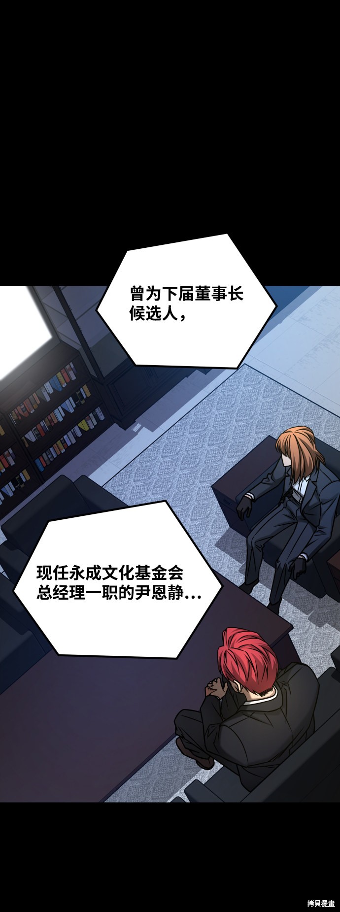 《GET BACK_Final》漫画最新章节第三季30话免费下拉式在线观看章节第【64】张图片