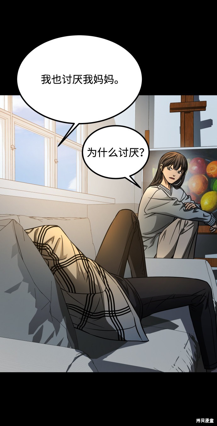 《GET BACK_Final》漫画最新章节第三季7话免费下拉式在线观看章节第【63】张图片