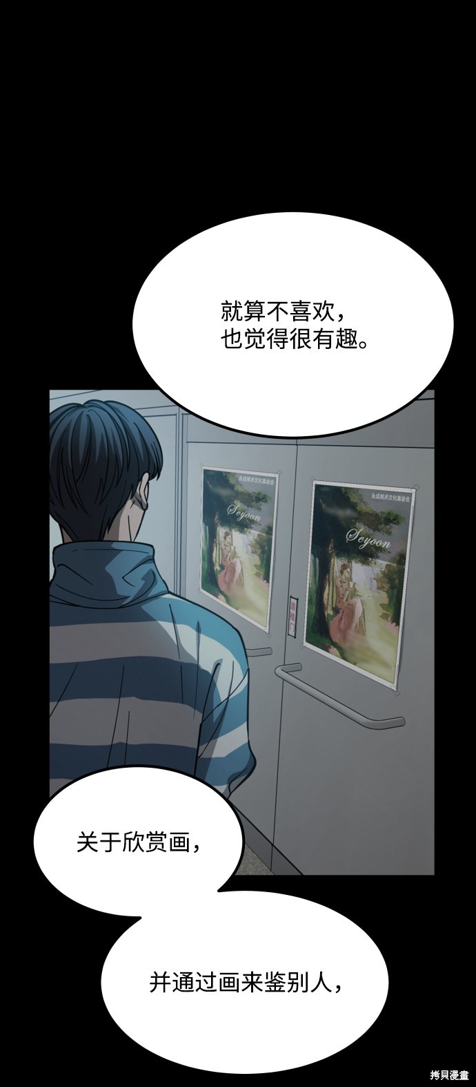 《GET BACK_Final》漫画最新章节第三季7话免费下拉式在线观看章节第【68】张图片