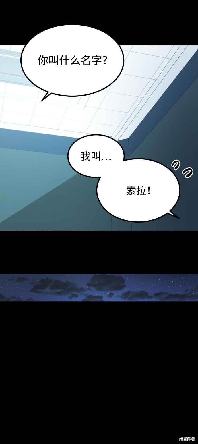 《GET BACK_Final》漫画最新章节第三季3话免费下拉式在线观看章节第【30】张图片