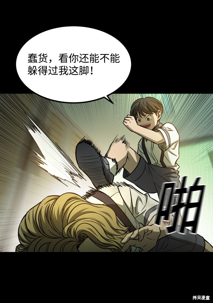 《GET BACK_Final》漫画最新章节第三季2话免费下拉式在线观看章节第【41】张图片