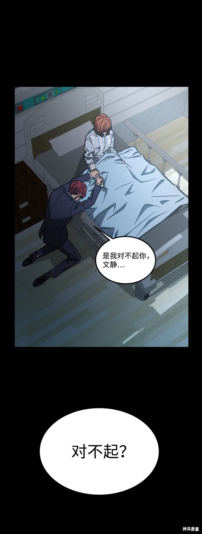 《GET BACK_Final》漫画最新章节第三季1话免费下拉式在线观看章节第【3】张图片