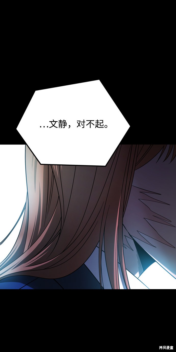 《GET BACK_Final》漫画最新章节第三季13话免费下拉式在线观看章节第【66】张图片