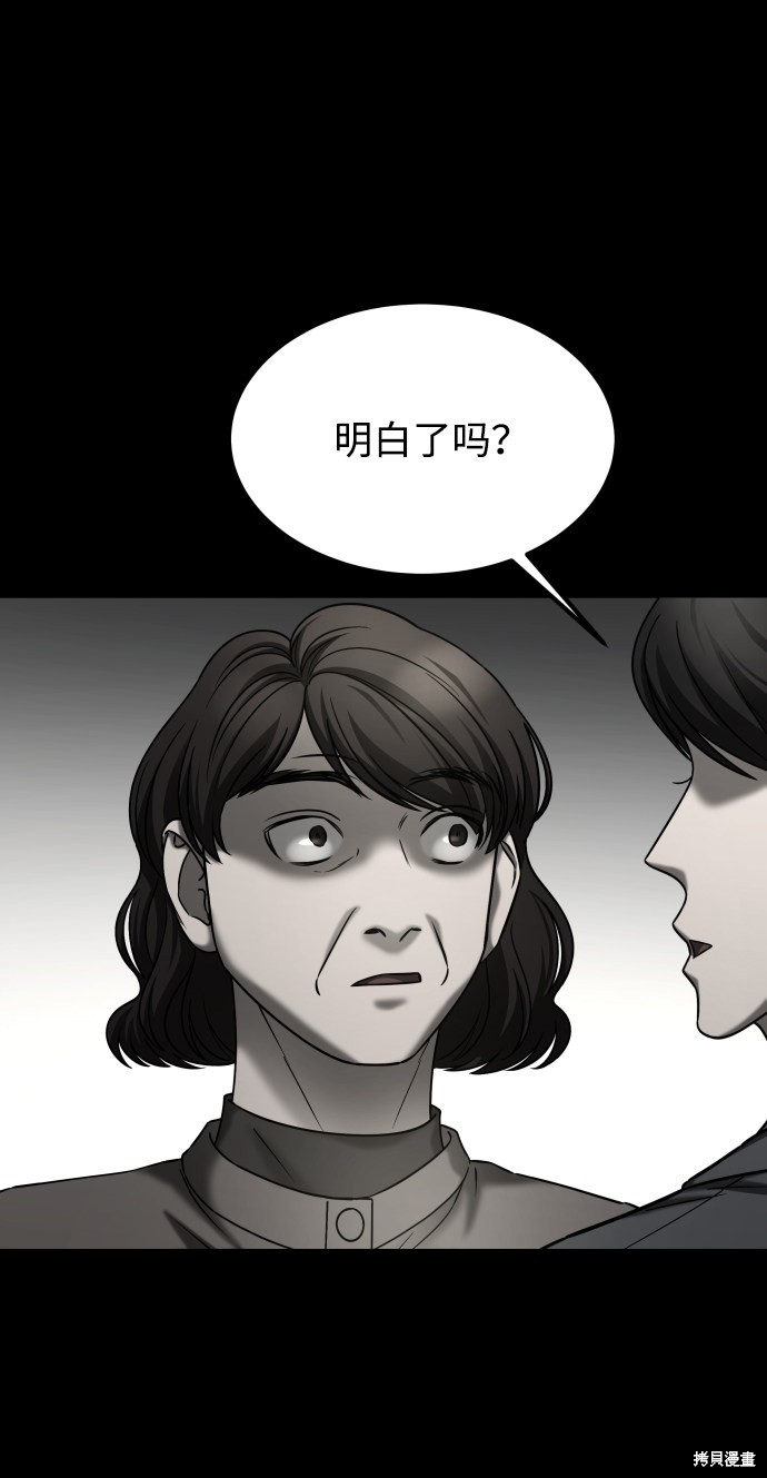 《GET BACK_Final》漫画最新章节第三季28话免费下拉式在线观看章节第【16】张图片