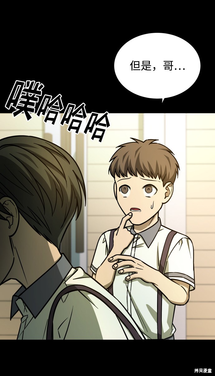 《GET BACK_Final》漫画最新章节第三季2话免费下拉式在线观看章节第【42】张图片