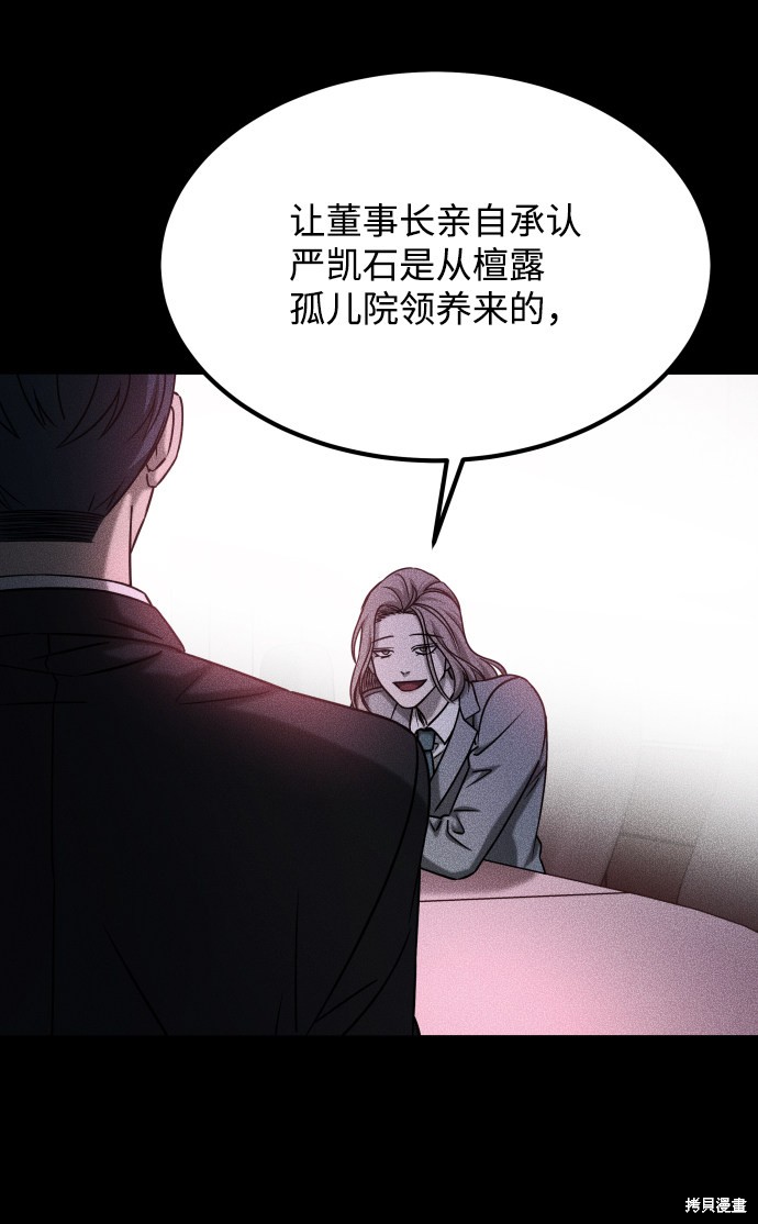 《GET BACK_Final》漫画最新章节第三季30话免费下拉式在线观看章节第【44】张图片