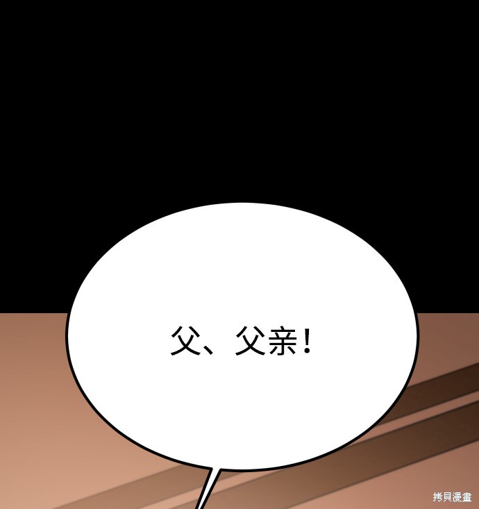 《GET BACK_Final》漫画最新章节第三季13话免费下拉式在线观看章节第【108】张图片