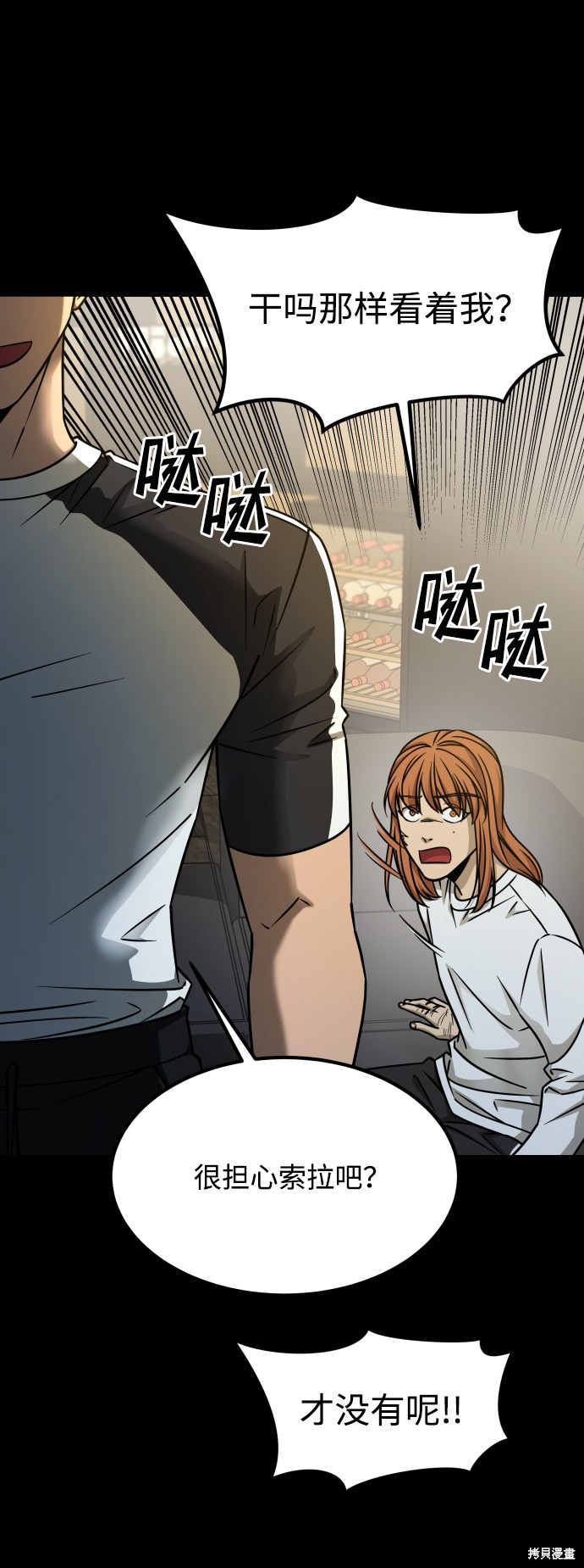 《GET BACK_Final》漫画最新章节第三季22话免费下拉式在线观看章节第【62】张图片