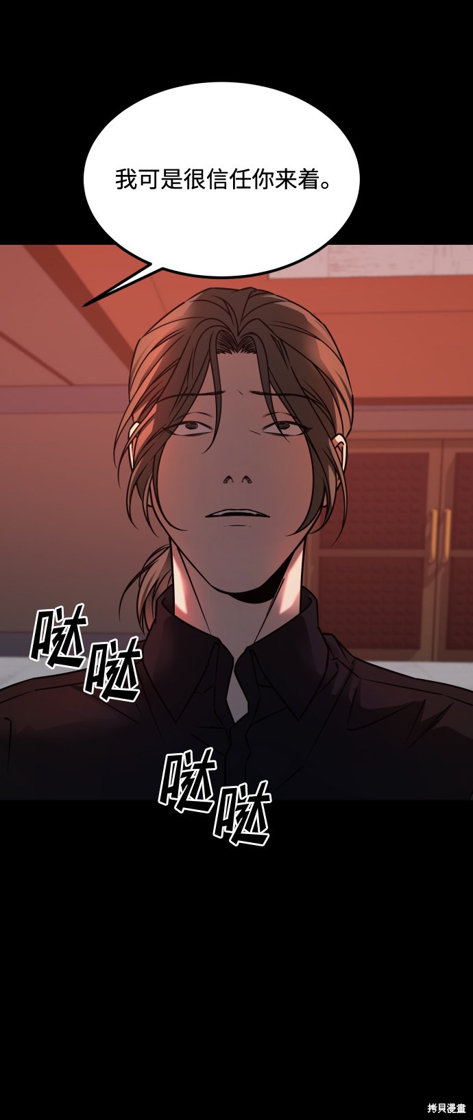 《GET BACK_Final》漫画最新章节第三季19话免费下拉式在线观看章节第【61】张图片