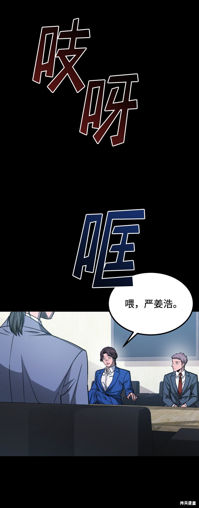 《GET BACK_Final》漫画最新章节第三季3话免费下拉式在线观看章节第【75】张图片