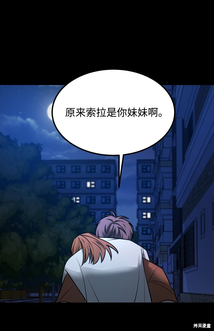 《GET BACK_Final》漫画最新章节第三季23话免费下拉式在线观看章节第【74】张图片