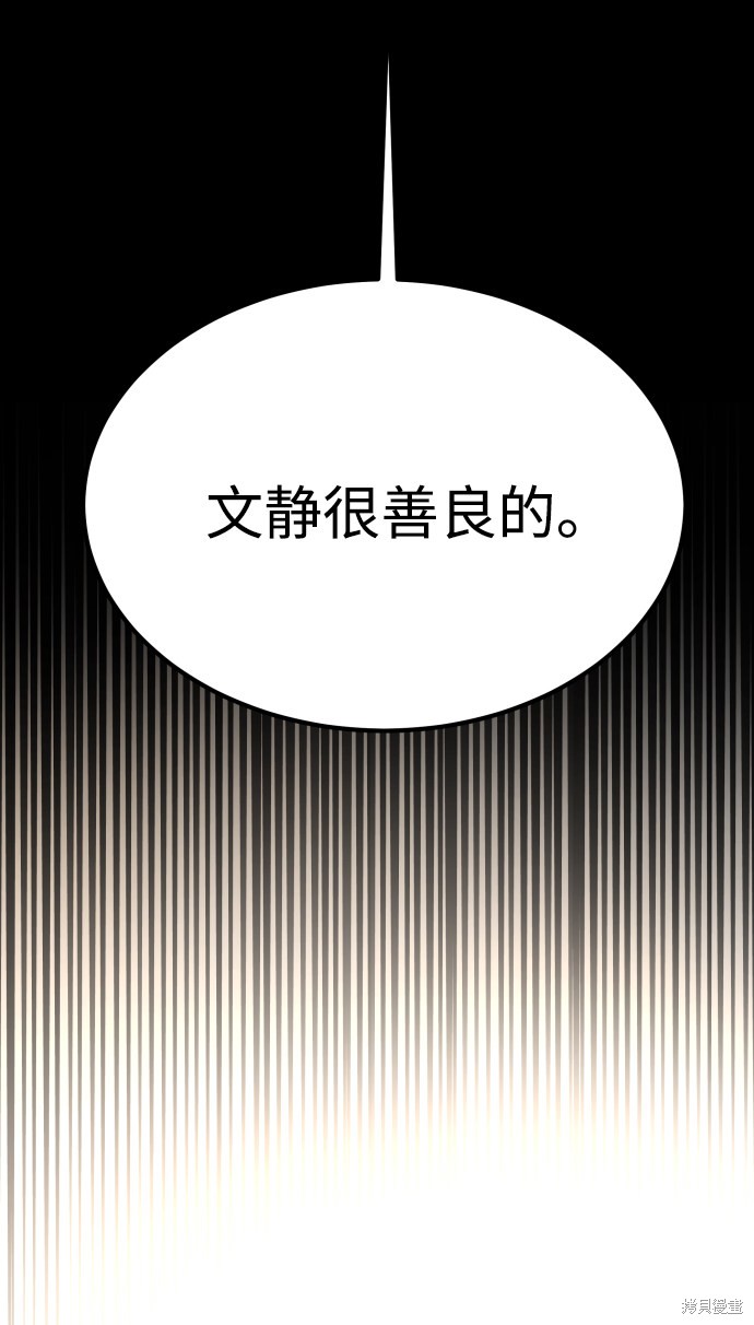 《GET BACK_Final》漫画最新章节第三季11话免费下拉式在线观看章节第【64】张图片