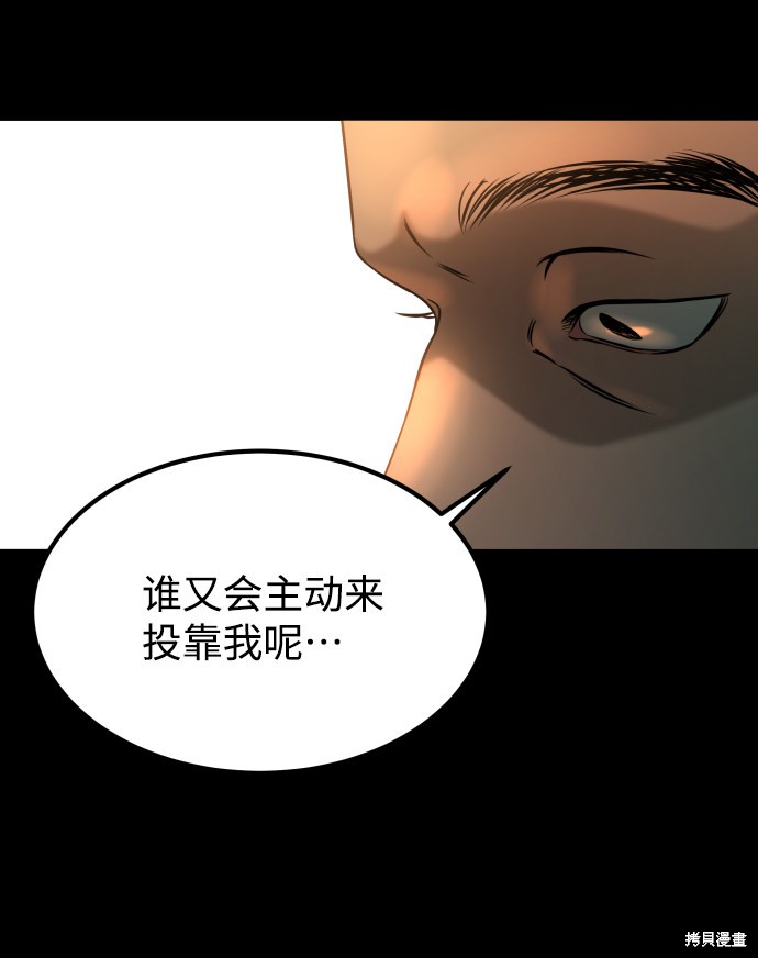 《GET BACK_Final》漫画最新章节第三季16话免费下拉式在线观看章节第【12】张图片