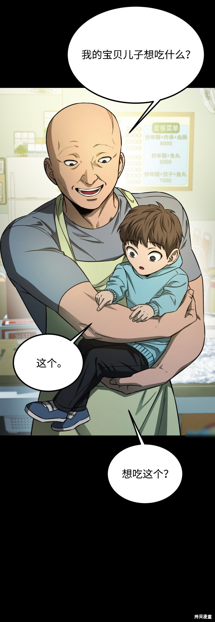 《GET BACK_Final》漫画最新章节第三季5话免费下拉式在线观看章节第【61】张图片