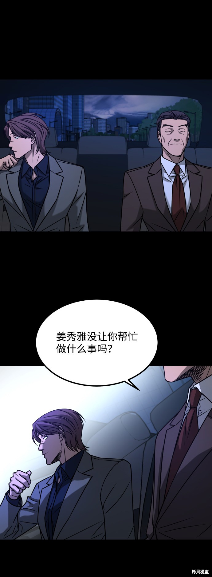 《GET BACK_Final》漫画最新章节第三季26话免费下拉式在线观看章节第【29】张图片