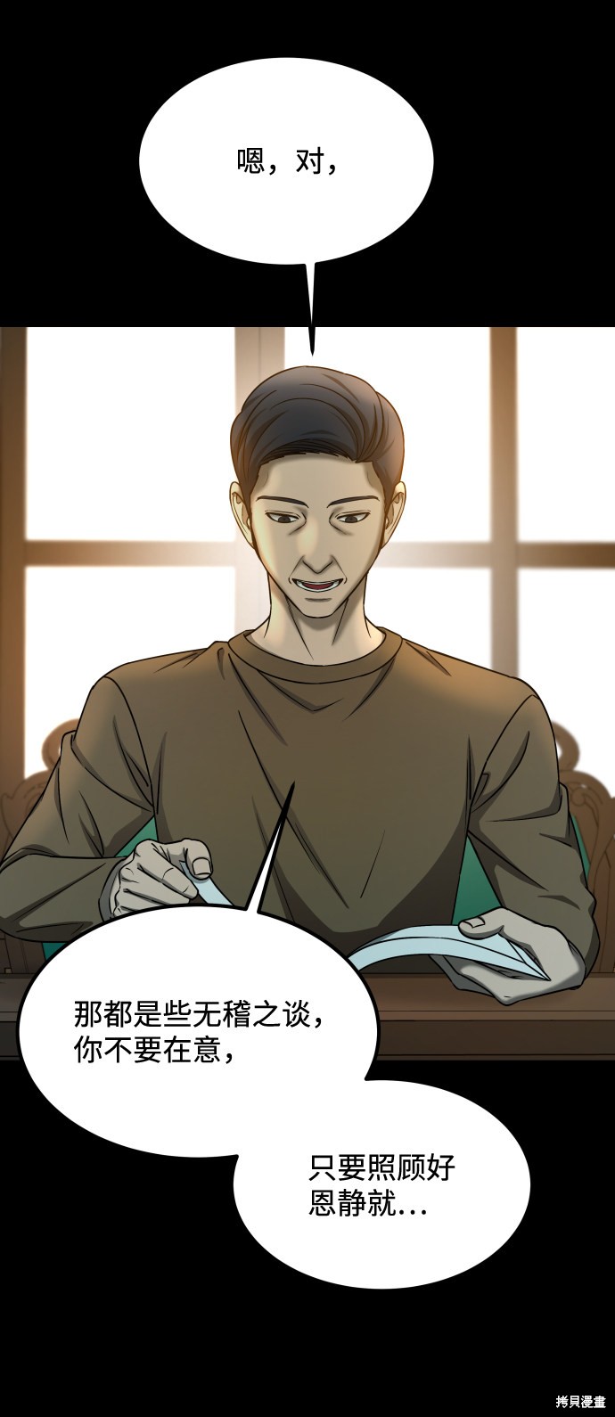 《GET BACK_Final》漫画最新章节第三季15话免费下拉式在线观看章节第【25】张图片