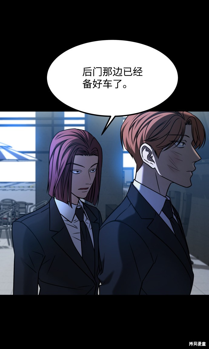 《GET BACK_Final》漫画最新章节第三季30话免费下拉式在线观看章节第【61】张图片