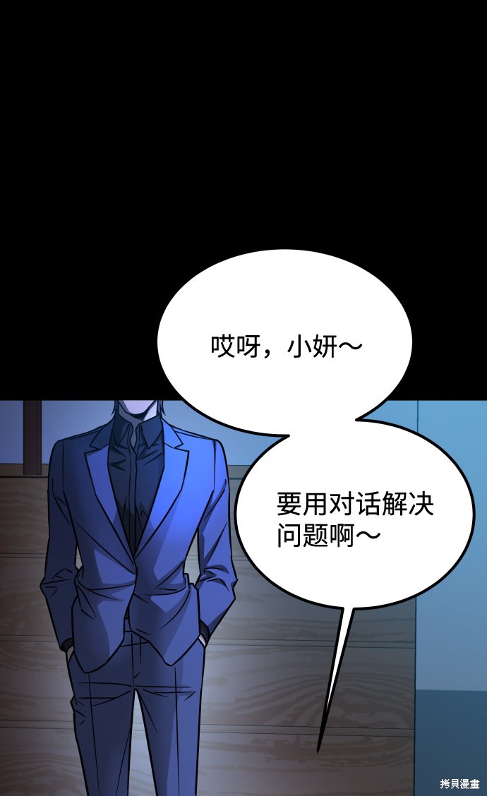 《GET BACK_Final》漫画最新章节第三季12话免费下拉式在线观看章节第【66】张图片